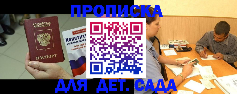 регистрация в Кыштыме